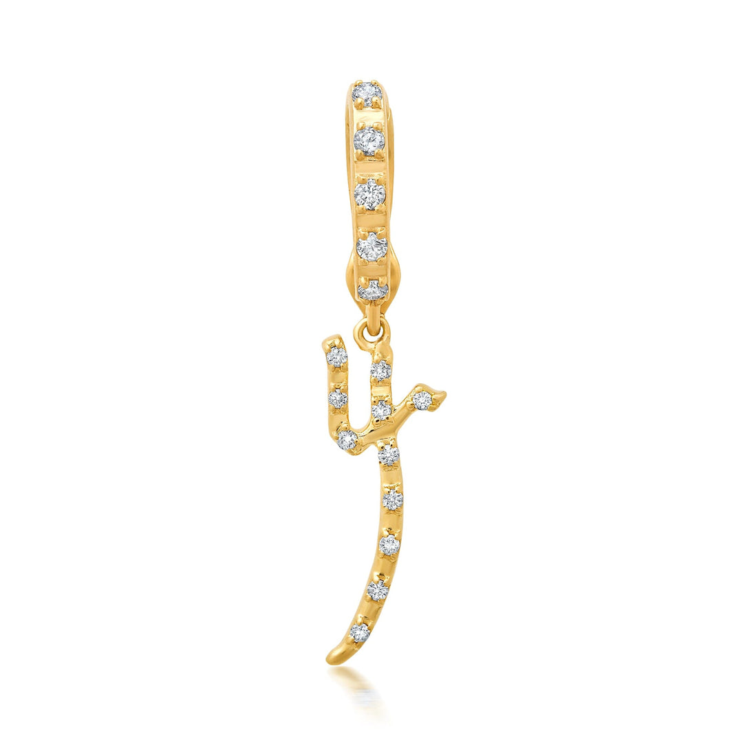 9Bayou Diamond Pavé Initial Charms | Sample Sale Hidden Bayou with Love y 